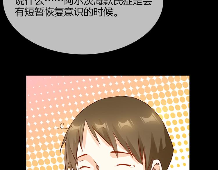 第71话 真心28