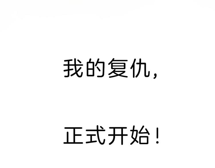 第8话 四小花集体亮相！182