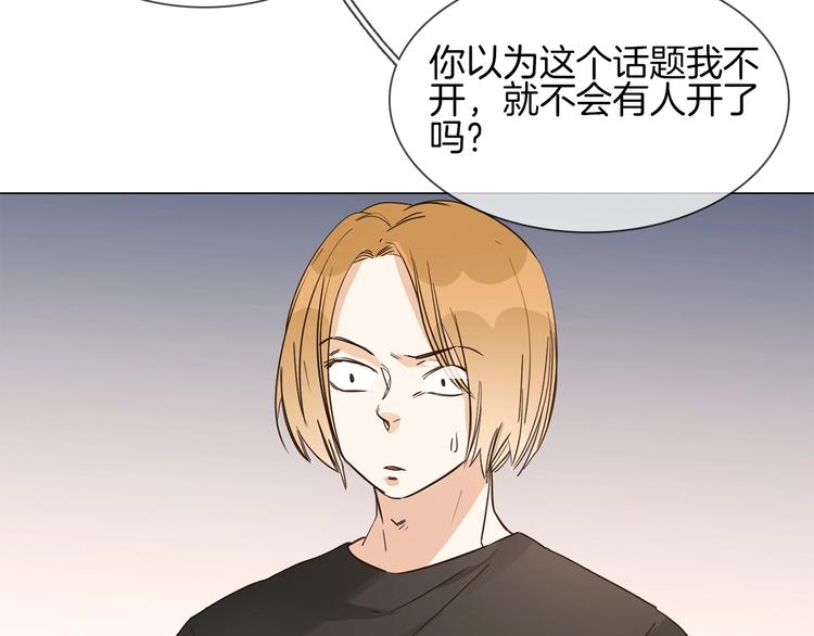 第17话 网络暴力之骇54