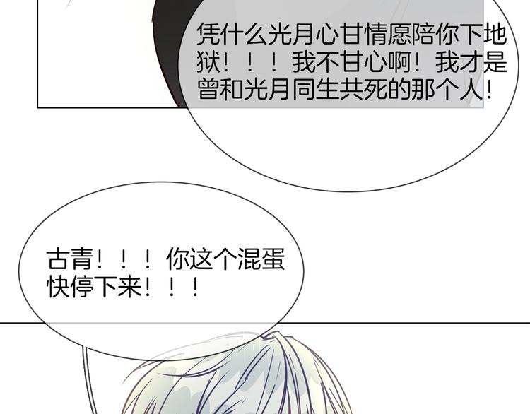 第48话 援救85