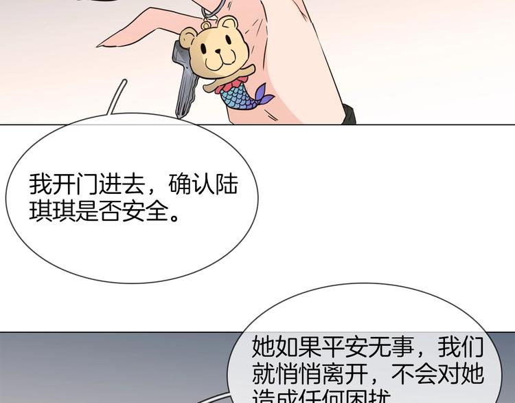 第18话 死里逃生X步步紧逼52