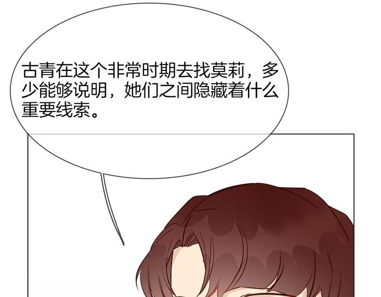 第42话 线索101