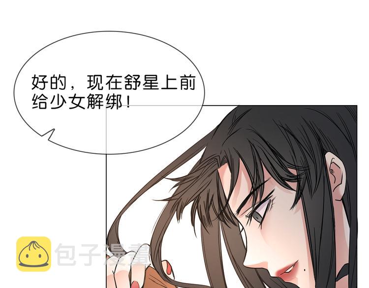 第1话 腹黑女神片场射杀前男友90