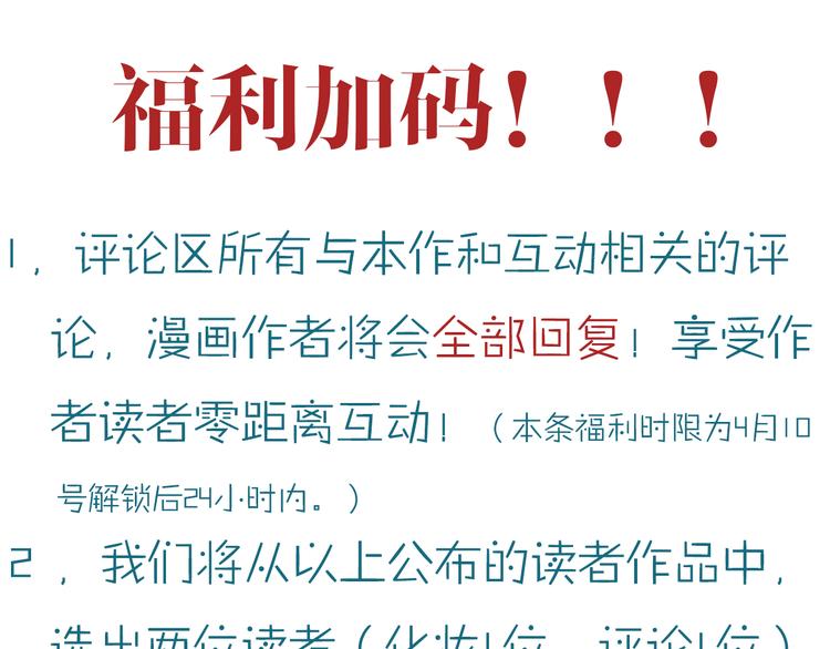 第56话 悔与恨199