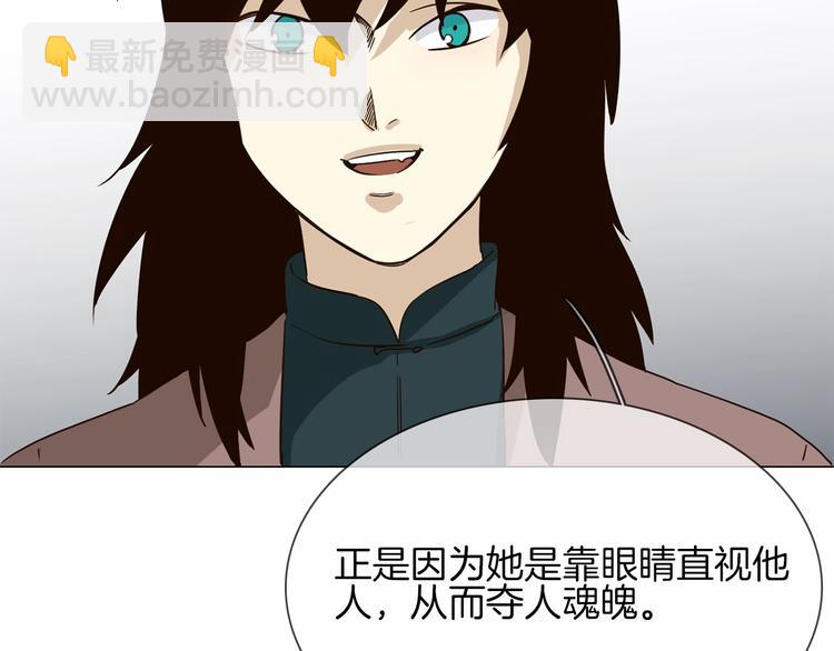 番外  女天师的管教46