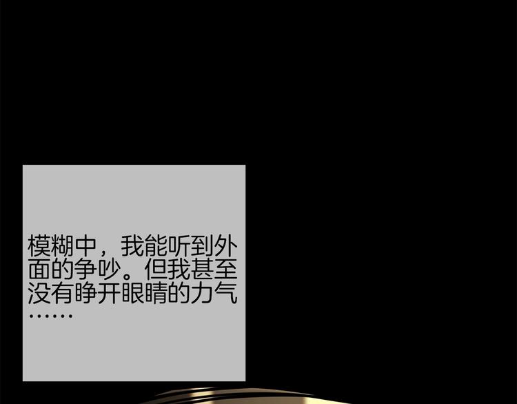 第35话 瓦解62