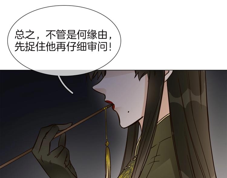 番外 民国妖侠奇恋81