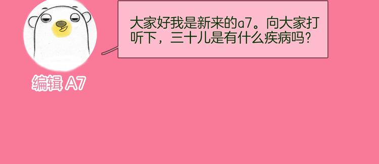 第35话 瓦解127