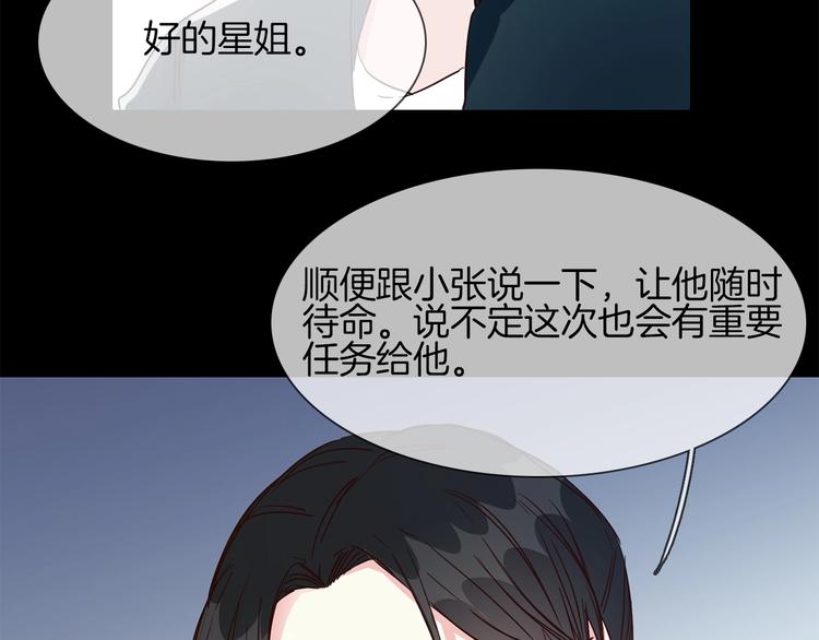 第37话 陷阱69