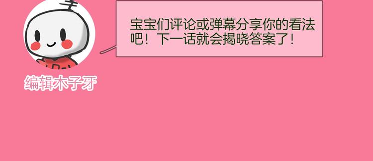 第24话  挚爱 · 二选一185