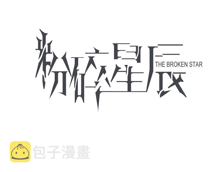 第2话 腹黑女神入狱遭舆论轰炸2