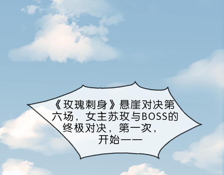 第1话 腹黑女神片场射杀前男友210