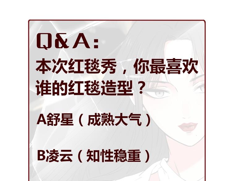 第9话 红毯之战！202