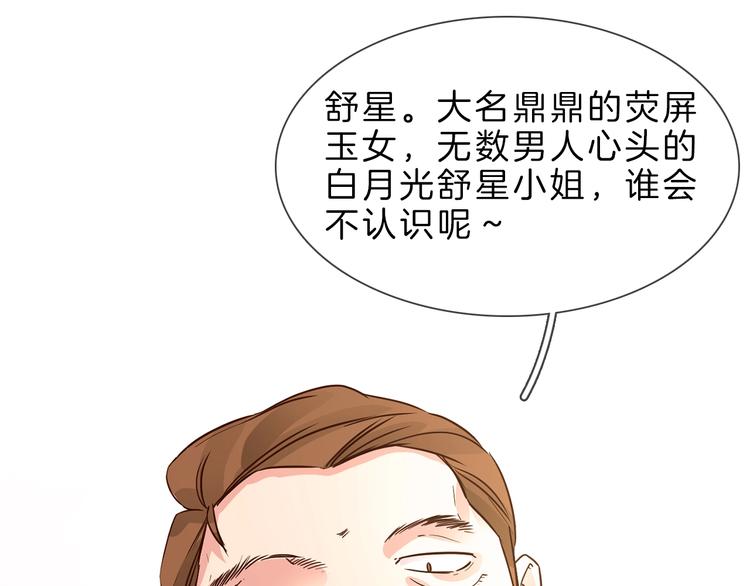 第4话 女神宴会遭算计家破人亡49