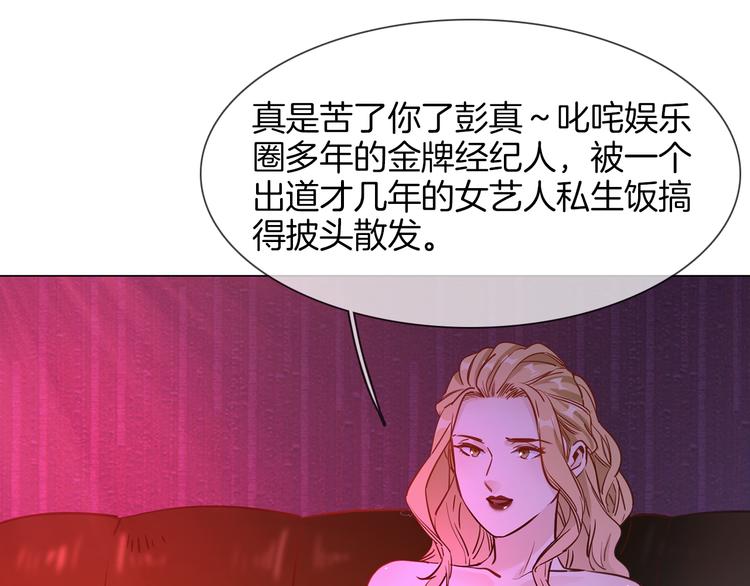 第66话 私生53