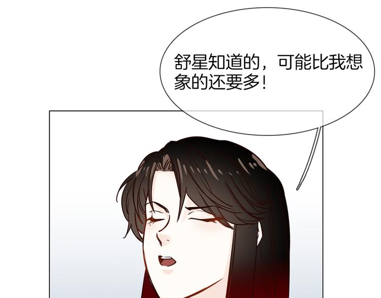 第52话 祸起80