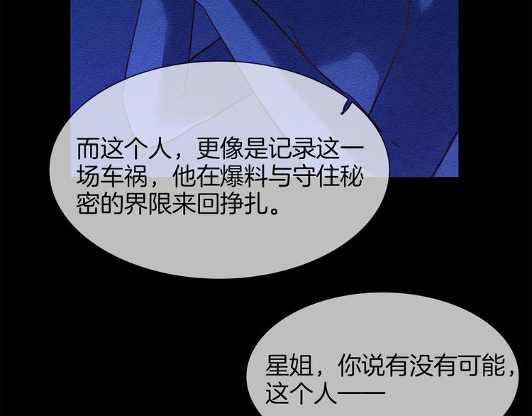 第54话 局中局31