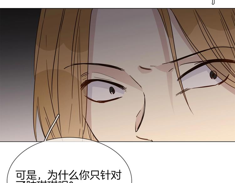第17话 网络暴力之骇44