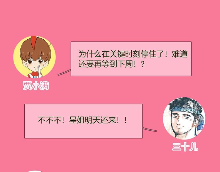 第10话 颁奖台意外！141