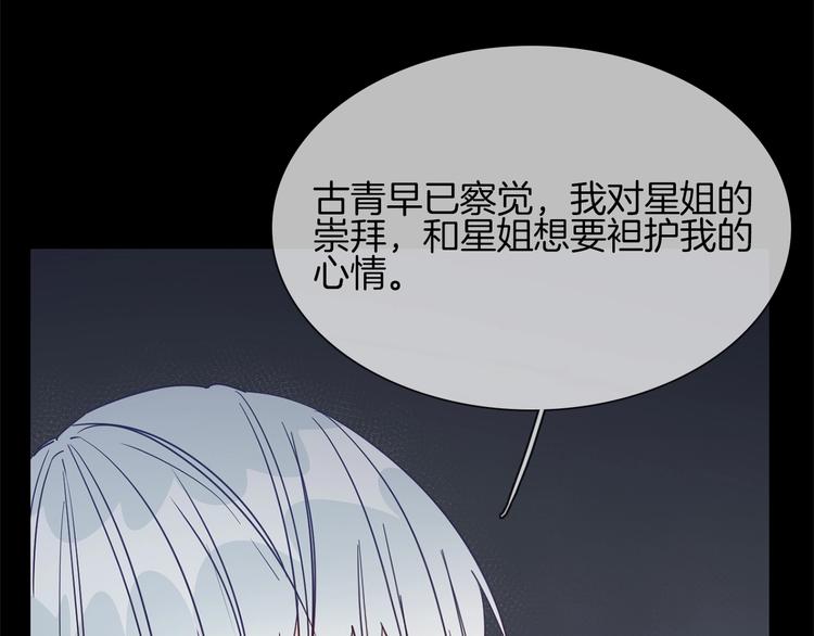 第37话 陷阱42