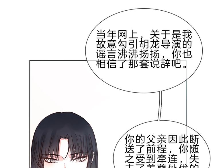 第4话 女神宴会遭算计家破人亡161
