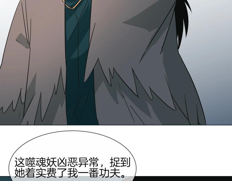 番外  女天师的管教24