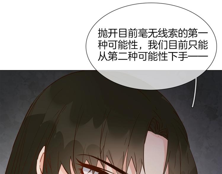 第30话  暗处的敌人108