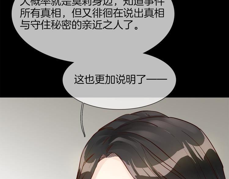 第54话 局中局38