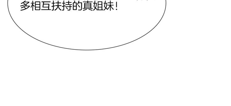 第9话 红毯之战！195