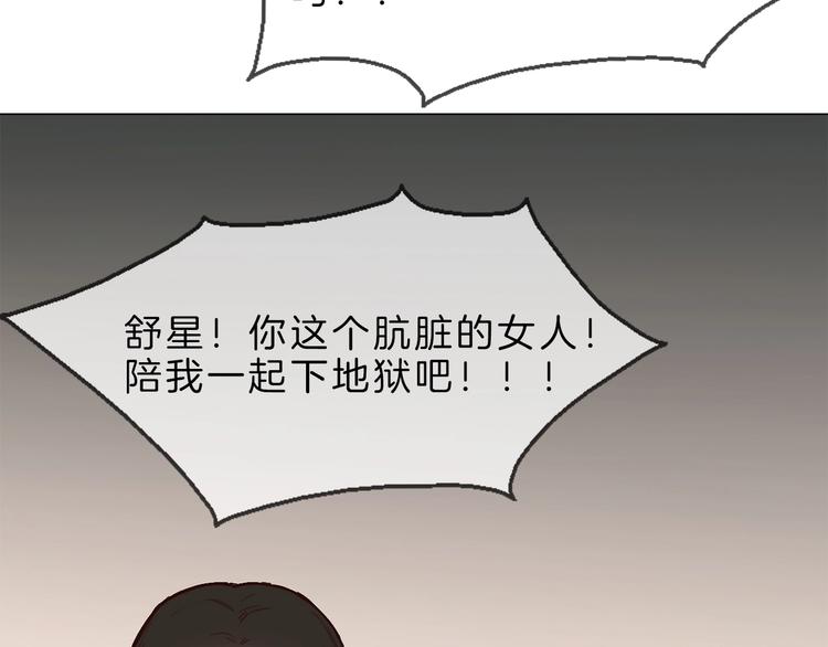 第3话 女神触底反弹打脸渣女！123