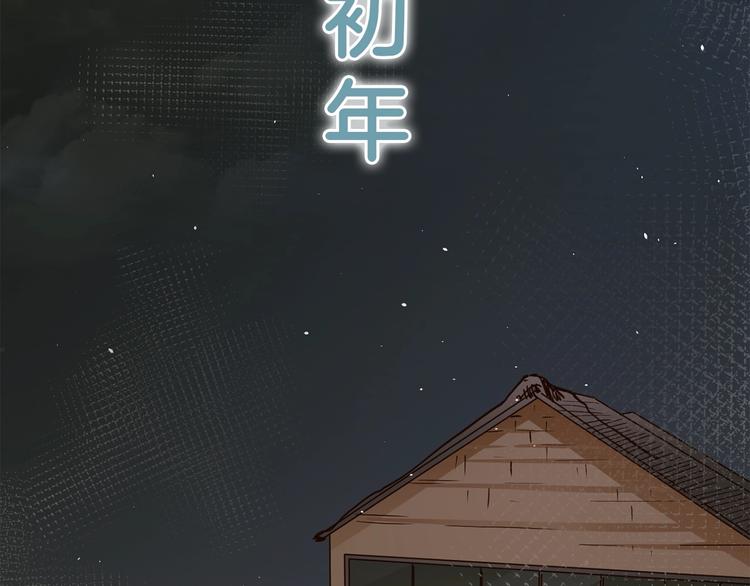 番外 民国妖侠奇恋1
