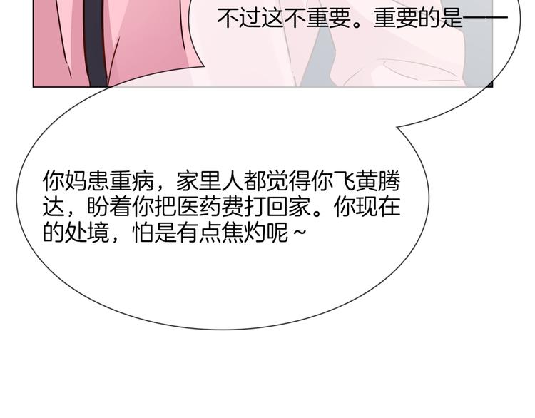 第63话 替身48