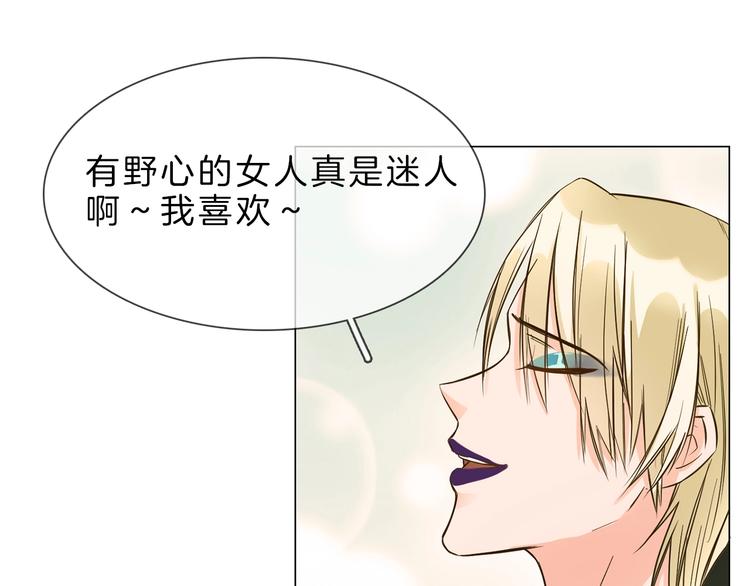 第5话  前助理投靠劲敌！152
