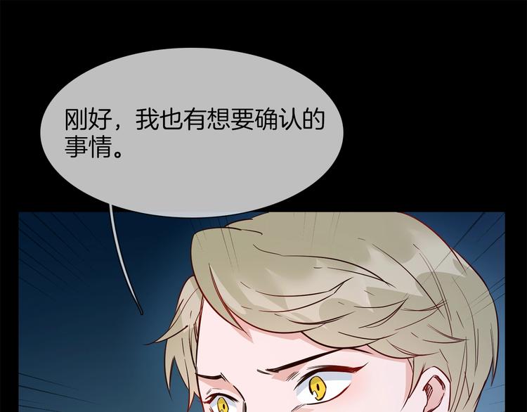 第39话 你有心吗？35