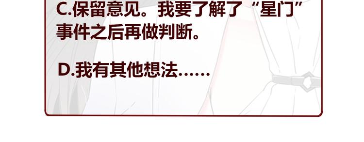 第3话 女神触底反弹打脸渣女！128