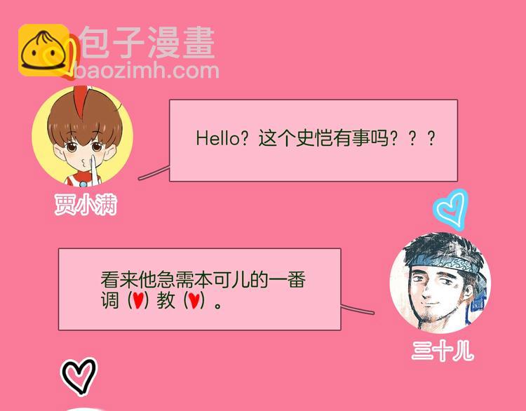 第31话  真恶心161