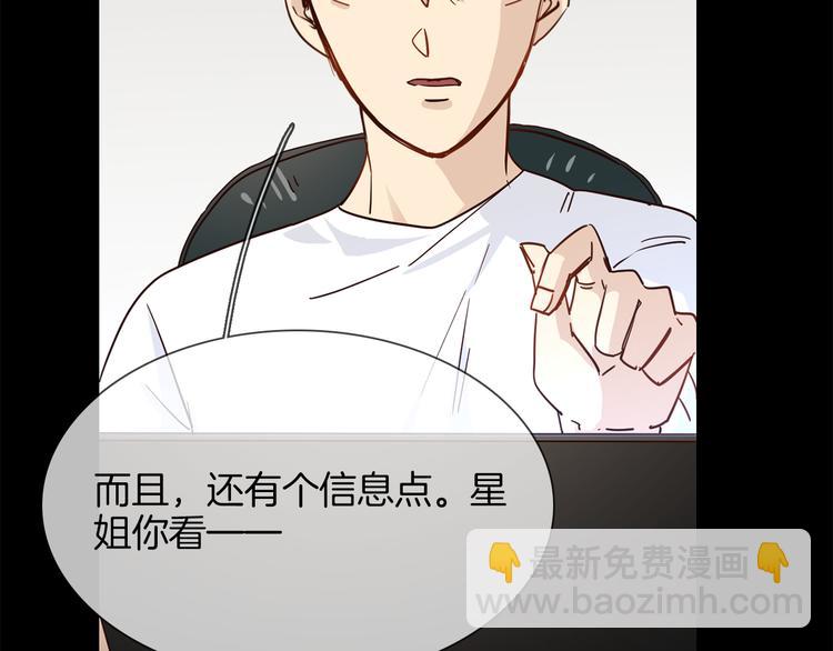 第54话 局中局23