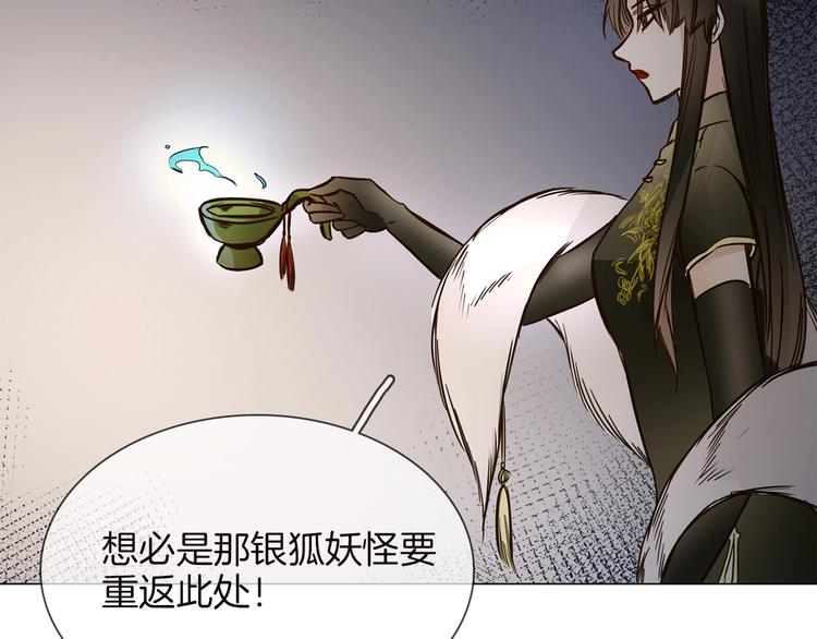 番外 民国妖侠奇恋77