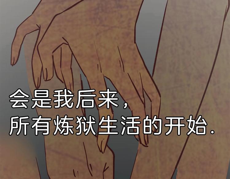 第3话 女神触底反弹打脸渣女！31