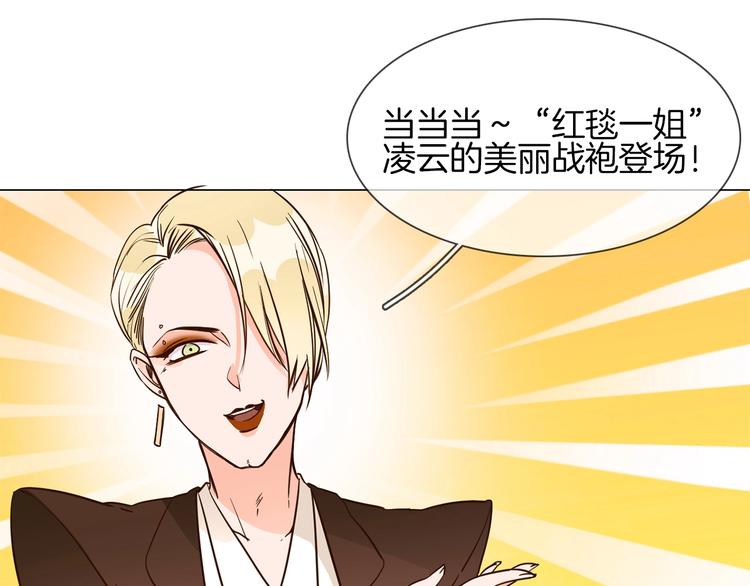 第9话 红毯之战！23