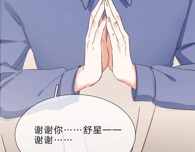 第3话 女神触底反弹打脸渣女！29