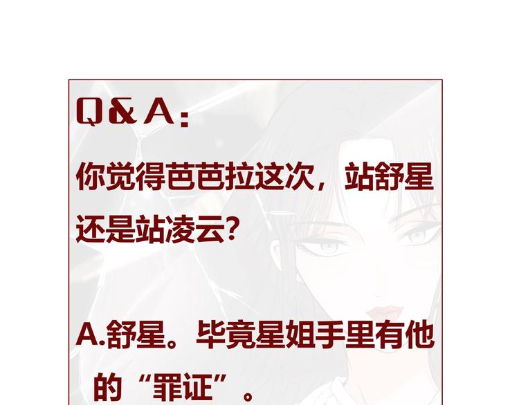 第7话 双面间谍在帮谁？！203