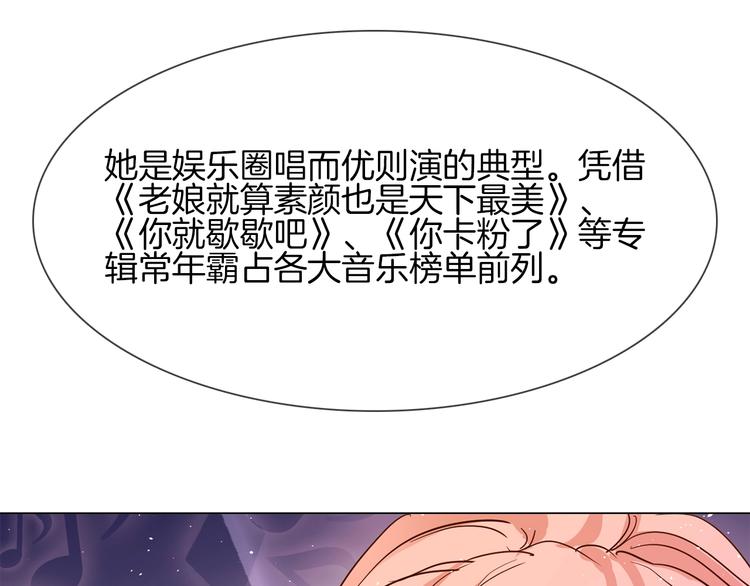 第9话 红毯之战！112
