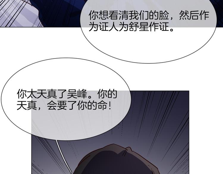 第61话 微光48