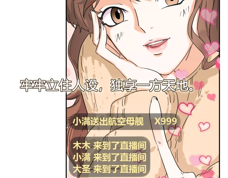 第1话 腹黑女神片场射杀前男友34