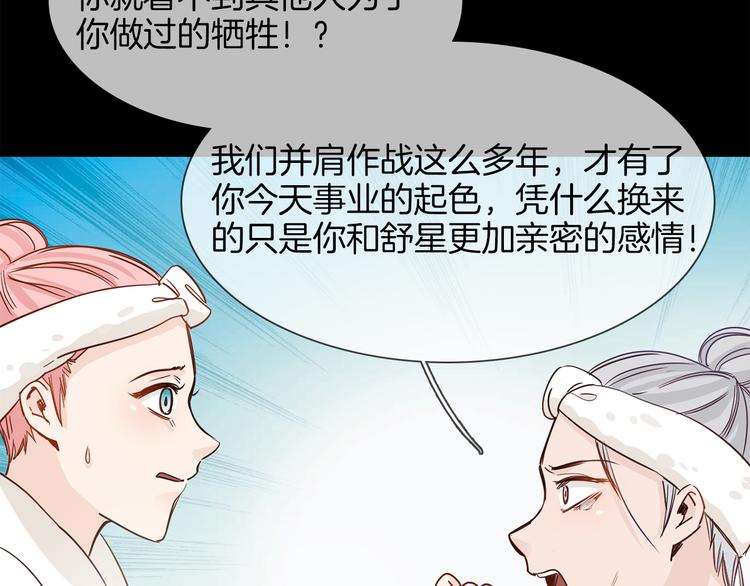 第49话 托付113