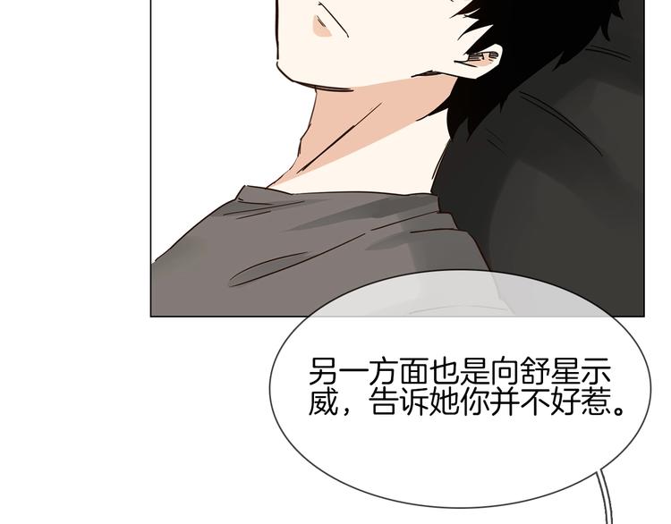 第17话 网络暴力之骇43