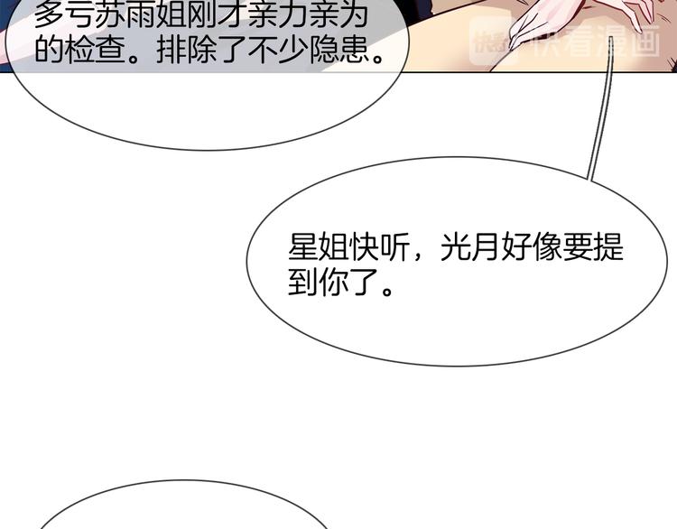 第58话 前战90