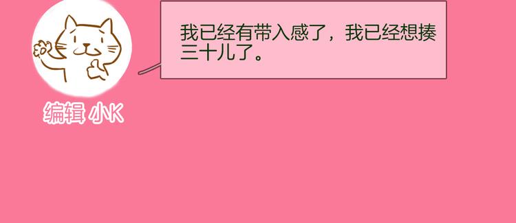 第66话 私生102