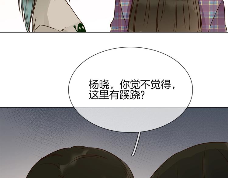 第15话 闺蜜？33